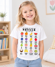 Load image into Gallery viewer, Fruits 水果 shuǐ guǒ Mandarin Chinese English Pinyin Toddler Kids T-shirt