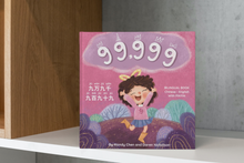 Load image into Gallery viewer, 99,999 Chinese English with Pinyin Bilingual book