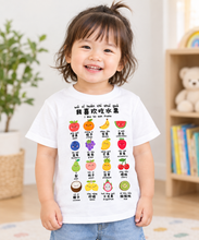 Load image into Gallery viewer, Fruits 水果 shuǐ guǒ Mandarin Chinese English Pinyin Toddler Kids T-shirt