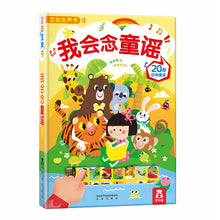 Load image into Gallery viewer, Chinese Nursery Rhymes Sound Book Set of 2 fa sheng er ge wo hui nian tong yao