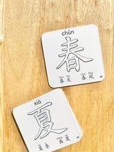 Load image into Gallery viewer, Reusable Water Reveal Chinese 40 Character Tracing Card Set
