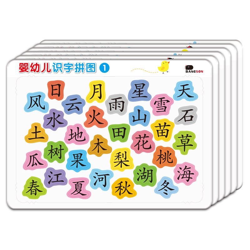 Chinese Character Puzzle