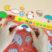 Load image into Gallery viewer, Bilingual Jigsaw Set