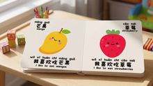 Load image into Gallery viewer, Fruits 水果 shuǐ guǒ Mandarin Chinese English Pinyin Bilingual Children's Board Book
