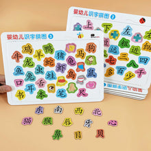 Load image into Gallery viewer, Chinese Character Puzzle
